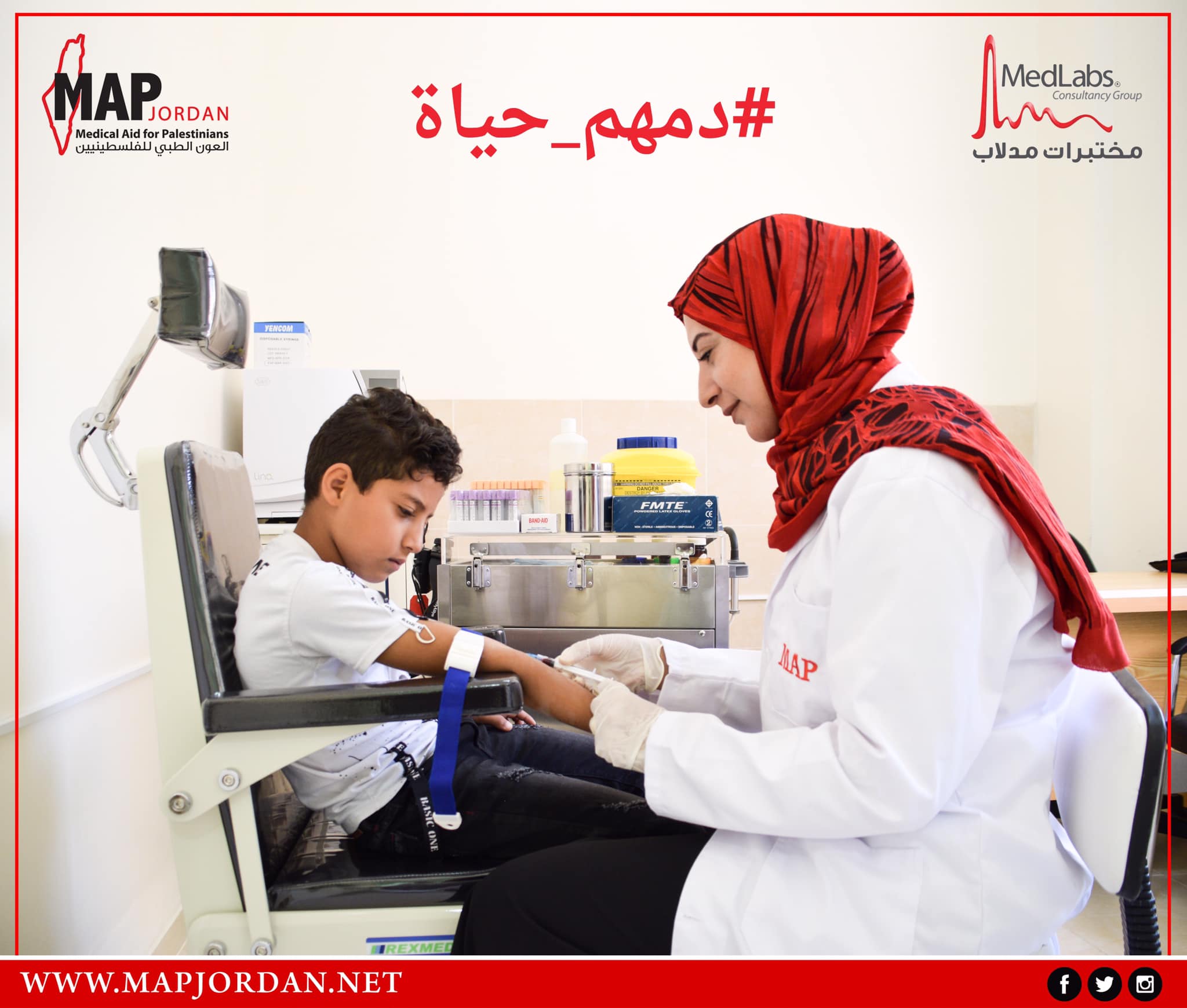 حملة فقر الدم بالتعاون مع مختبرات MedLab