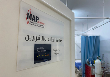 بنك الأردن يدعم عيادة القلب والشرايين في مركز صحي العون الطبي للفلسطينيين