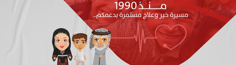 حملة خفف عنهم